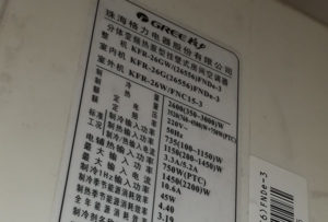 西青格力空调维修电话是多少